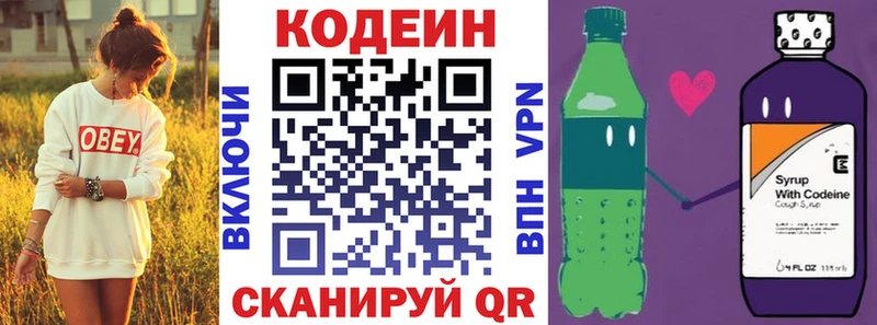 Кодеиновый сироп Lean Purple Drank  Юрюзань 