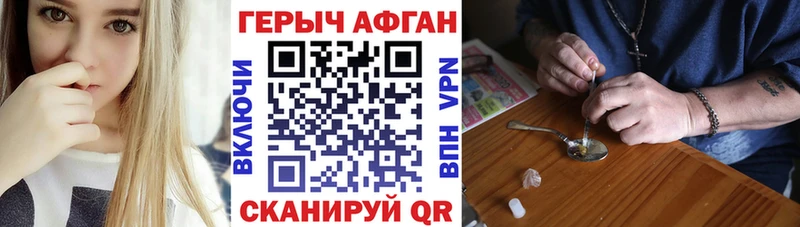 где купить   Юрюзань  МЕГА онион  ГЕРОИН Афган 
