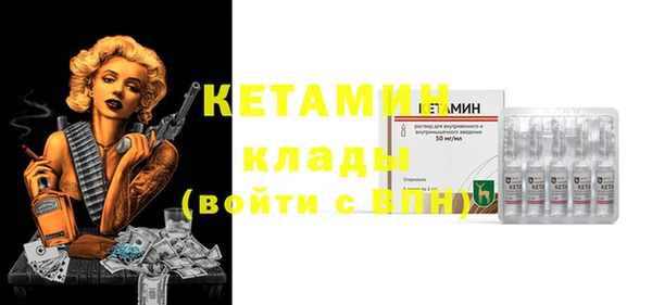 мяу мяу кристалл Белокуриха