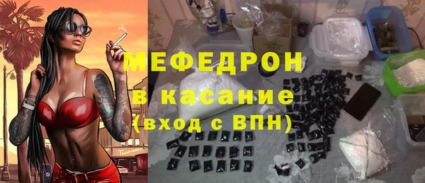 мяу мяу кристалл Белокуриха