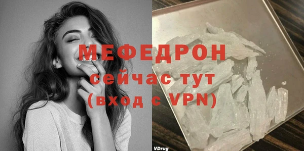 мяу мяу кристалл Белокуриха