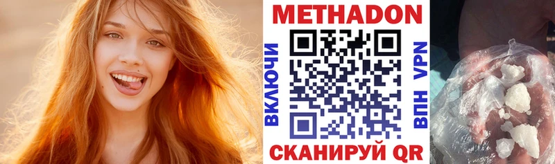 наркотики  Юрюзань  Метадон белоснежный 